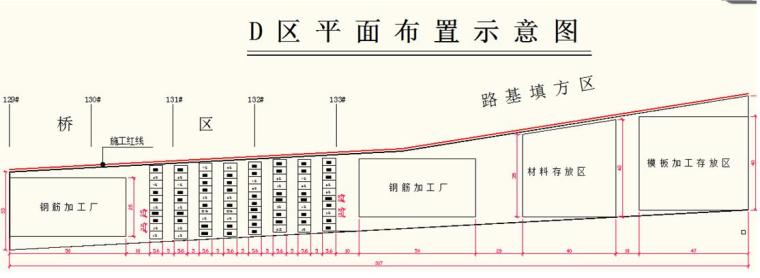 [北京]双向八车道高速公路工程实施性施工组织设计（全长3.4Km）-D区平面布置示意图