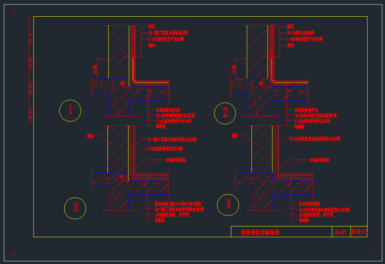 建筑cad排水管图资料下载-厨厕防水做法CAD大样图