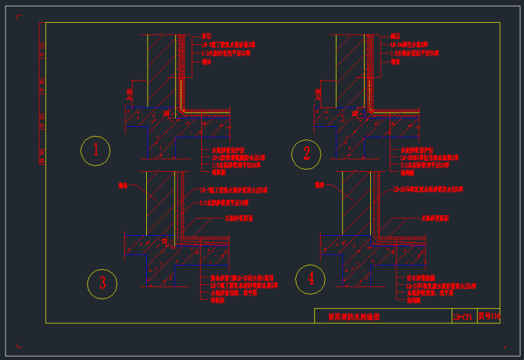 防水施工大样节点图资料下载-厨厕防水做法CAD大样图