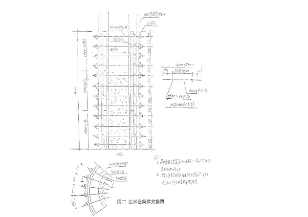 水泥厂生料仓施工组织设计_3