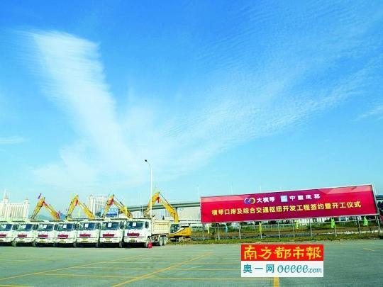 广东珠海大型商业资料下载-珠海横琴口岸及综合交通枢纽工程开工