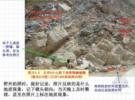 地质灾害调查成果资料下载-地质灾害调查评价基本要求（中国地质调查局）