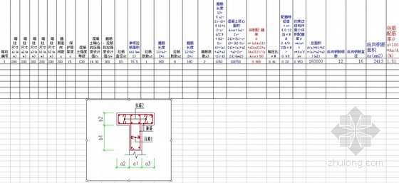 暗杆型闸阀资料下载-剪力墙暗柱体积配筋率计算表格（T型、L型、一型）