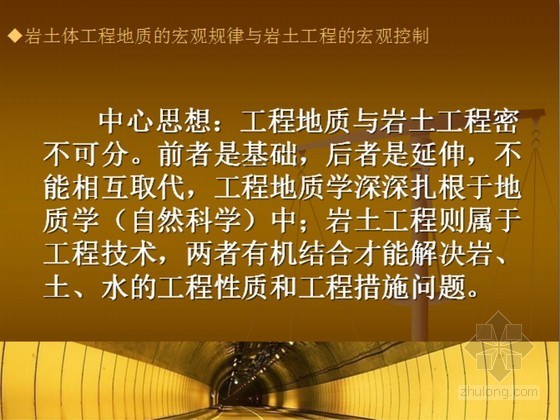 岩土工程数值分析资料下载-岩土工程中18个常见误区释疑（知名勘察大师）