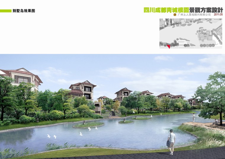 美好乡村景观规划概念方案资料下载-[四川]成都青山城泰式风格居住小区景观规划方案