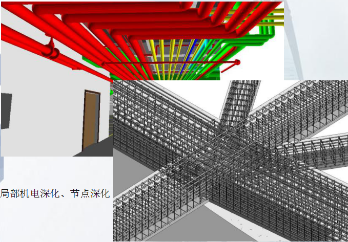 BIM技术宣讲及项目案例（图文并茂，案例分析）-局部机电深化、节点深化