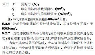 钢筋料表制作及钢筋质量验收规范学习_24