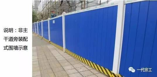 竹条篱笆围墙资料下载-碧桂园 | 房建工程安全文明施工标准化，你的项目做到了吗？