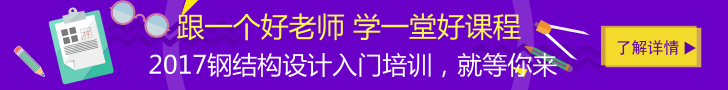 [汇总]近5年精选钢结构设计资料大合集-钢结构社区广告