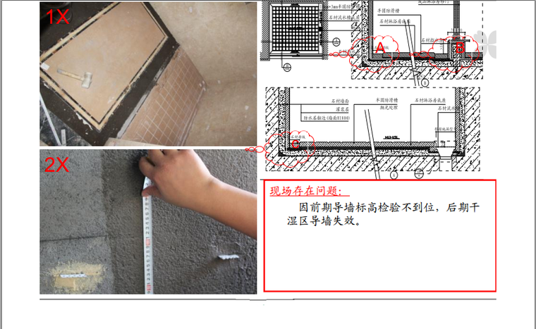 超详细建筑精装修工程施工工艺工法图文解析（200余页附图丰富）-10.png