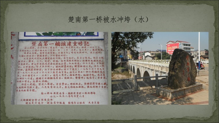 桥之殇—中国桥梁坍塌事故的分析与思考（2012年）-幻灯片42.JPG