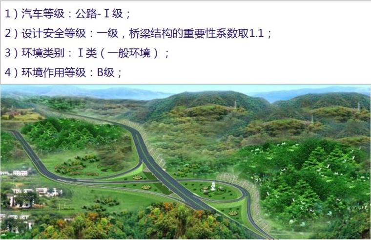 [广东]高速公路设计标准化宣贯PPT（现浇预应力混凝土连续箱梁上部结构参考图）-参考图设计标准