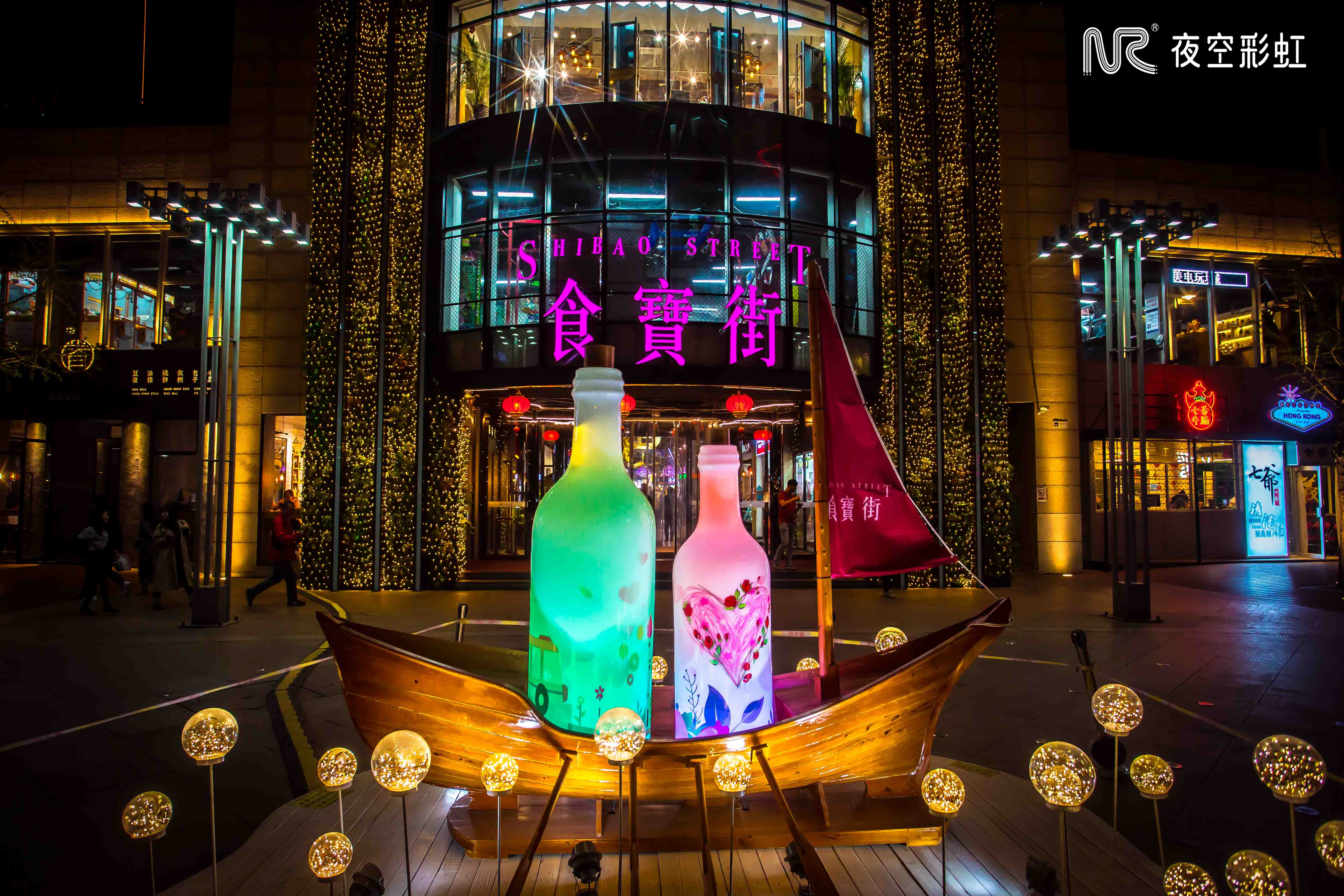 北京食宝街—夜空彩虹商业艺术灯光案例展示-建筑动态