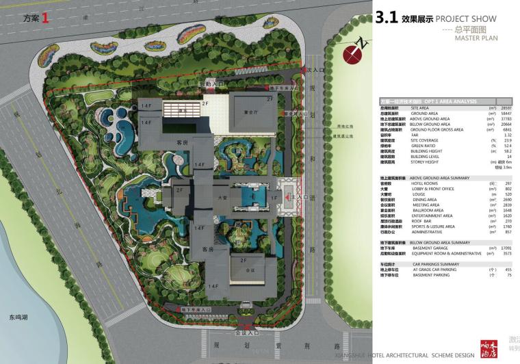 [江苏]响水城东酒店概念建筑方案三设计文本（CAD+动画+估算+JPG+125页）-总平面图