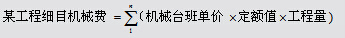 全面总结：公路工程概预算编制，完整详细！-000.jpg