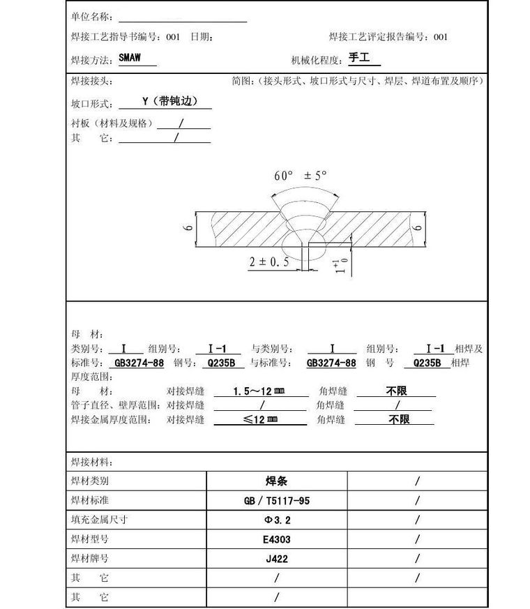 焊接工艺评定都有哪些注意事项？_2