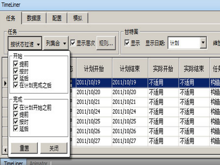 第三讲Navisworks施工模拟-定义过滤条件