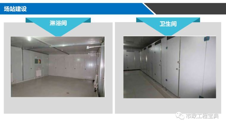 最新高速公路品质工程示范创建指南ppt_91